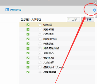 怎么缩放qq比例100%