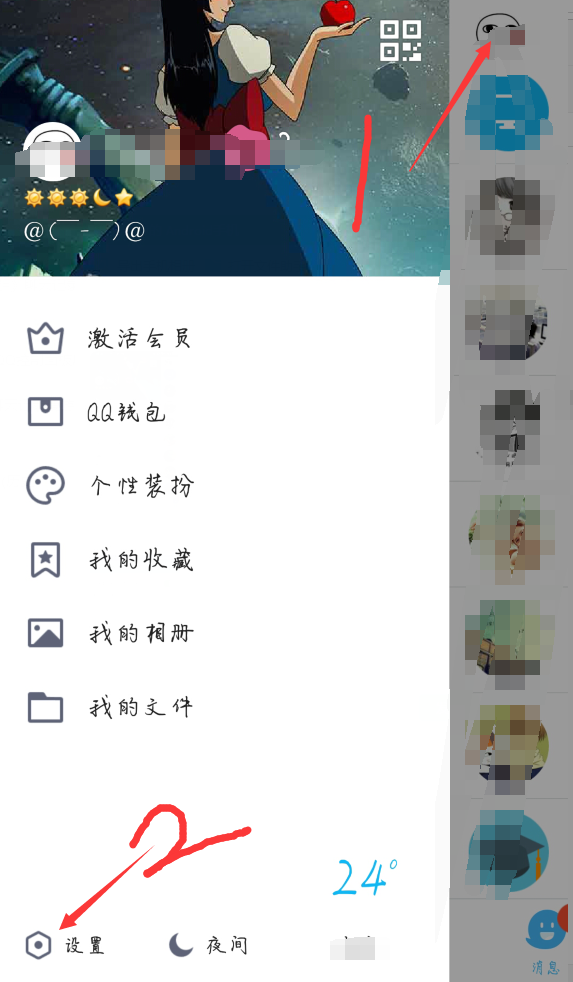 怎么设置让手机QQ与电脑QQ消息同步?