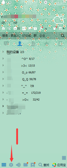 怎么设置让手机QQ与电脑QQ消息同步?