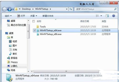 怎么使用WinNTSetup？