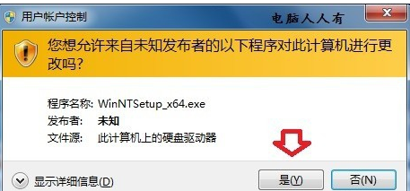 怎么使用WinNTSetup？