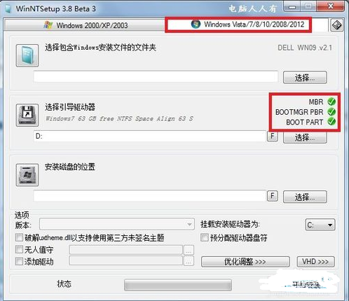 怎么使用WinNTSetup？