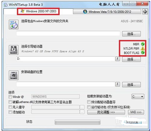 怎么使用WinNTSetup？