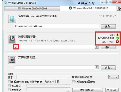怎么使用WinNTSetup？