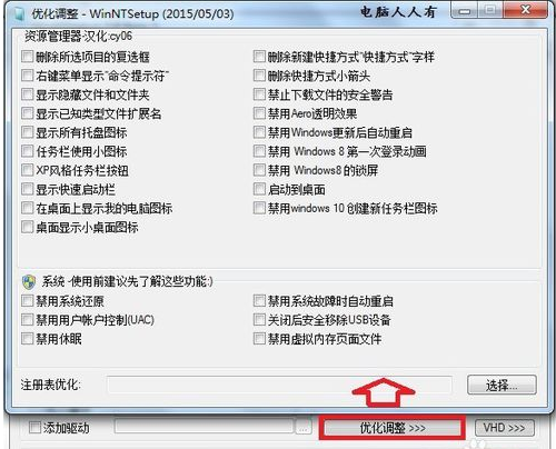 怎么使用WinNTSetup？