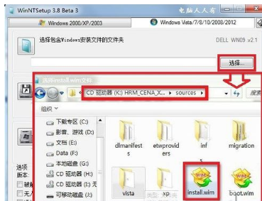 怎么使用WinNTSetup？