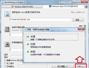 怎么使用WinNTSetup？
