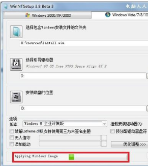 怎么使用WinNTSetup？
