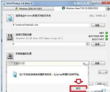 怎么使用WinNTSetup？