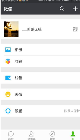 怎么删除微信同步电话薄