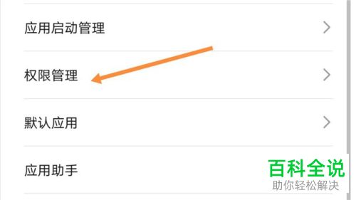 怎么设置禁止华为手机的UC浏览器使用悬浮窗权限