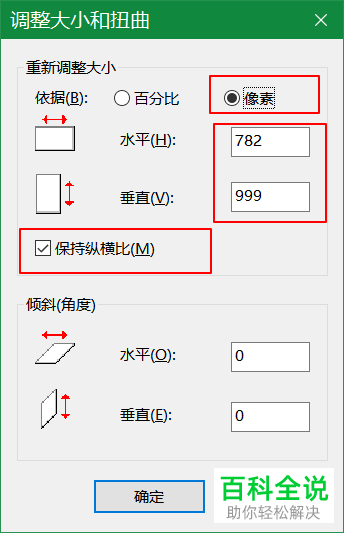 怎么使用WIN10系统的画图工具来改变图片的大小