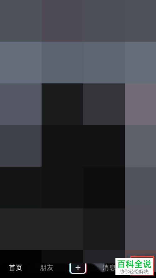 怎么设置抖音开启时默认为静音