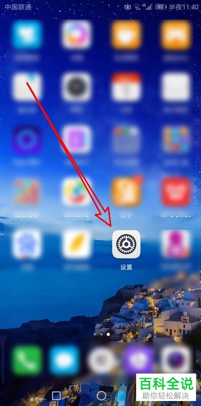 怎么设置华为手机在休眠状态下始终保持WLAN连接