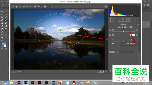 怎么使用Camera raw径向滤镜功能