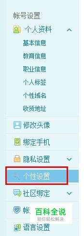 怎么设置微博水印