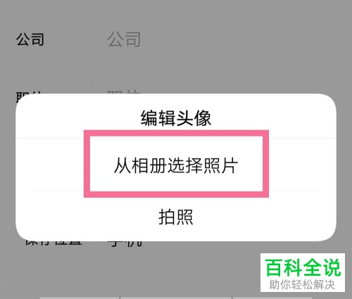 怎么设置Vivo手机联系人头像