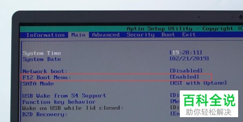 怎么设置宏碁笔记本电脑从U盘启动