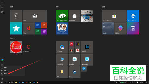 怎么设置电脑以安全模式启动?
