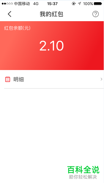 怎么使用云闪付APP里的红包？