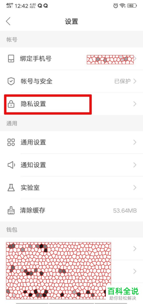 怎么设置快手大屏版评论权限