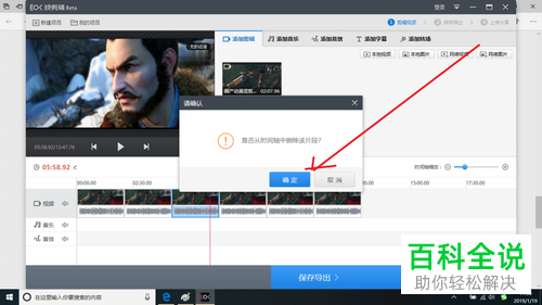 怎么使用快剪辑对视频进行剪辑