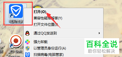 怎么使用电脑管家软件弹窗拦截功能