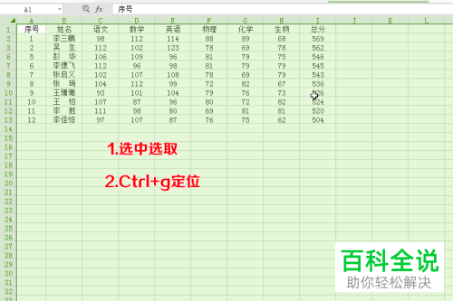 怎么设置Excel文档不复制隐藏行