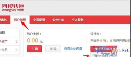 怎么使用京东网银钱包? 京东网银钱包在哪里?