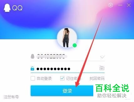 怎么设置电脑版QQ不接收群临时会话？