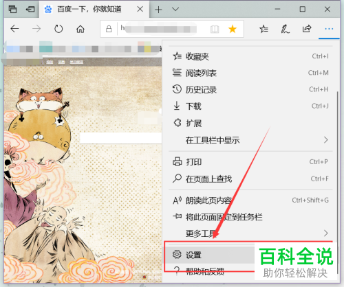 怎么设置Edge浏览器下载文件保存位置
