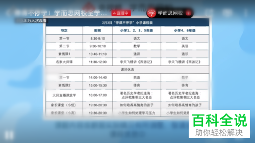 怎么使用央视频来上课学习和看直播课？