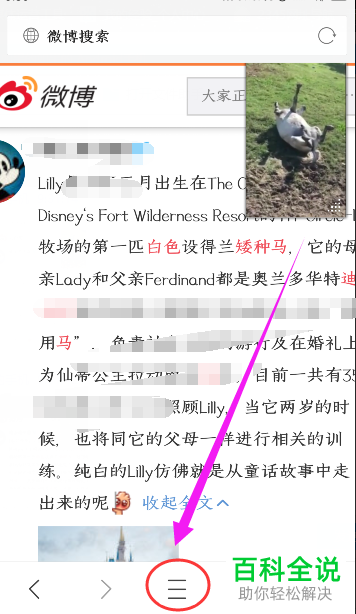 怎么设置手机QQ浏览器网页为护眼色