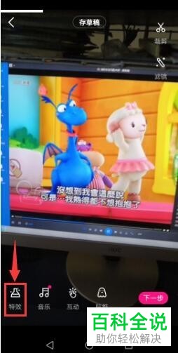 怎么使用手机微视应用对视频进行特效的添加