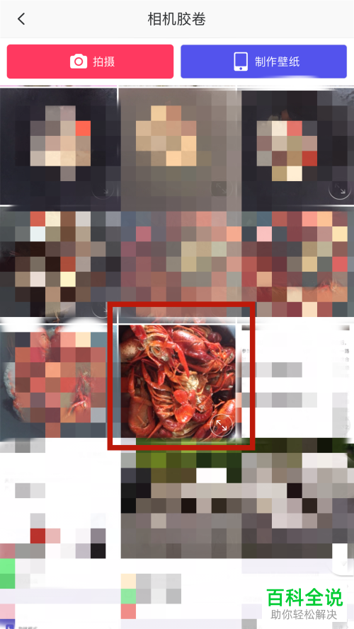 怎么使用手机版美图秀秀App中的背景虚化功能