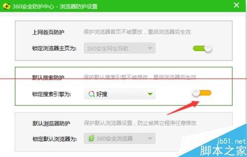 怎么设置360浏览器右上角搜索引擎默认为百度搜索?