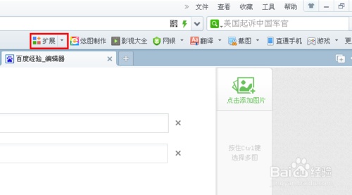 怎么使用360云盘网页快存保存网页上的内容?