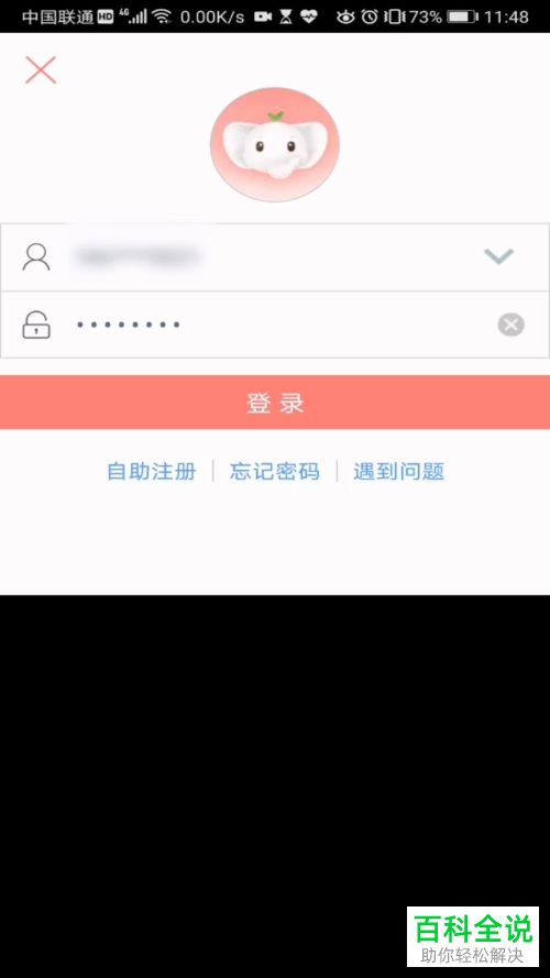 怎么设置开启工商银行APP的指纹登录功能