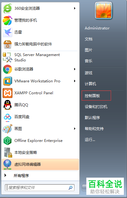 怎么使用Windows系统的telnet服务