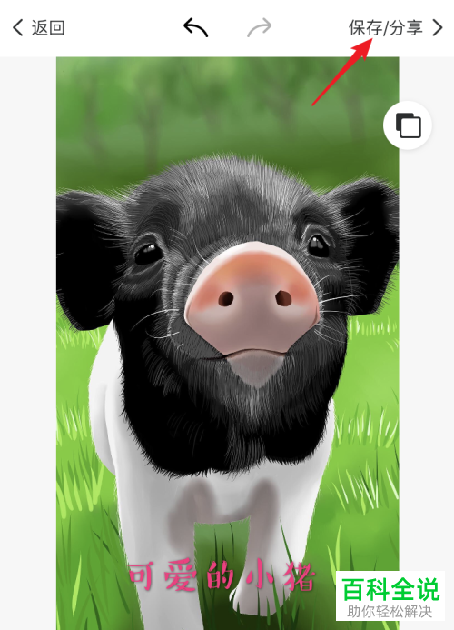 怎么使用手机美图秀秀app来为图片添加文字