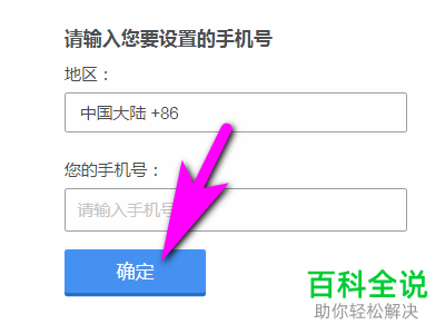 怎么使用电脑管家更换QQ已经绑定的手机号码？