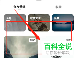 怎么设置夸克浏览器壁纸