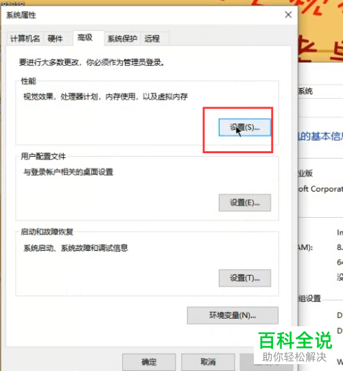 怎么设置计算机的虚拟内存