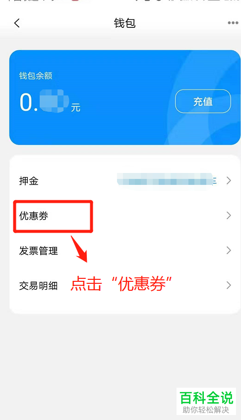 怎么使用移动云租车app查看是否有租车优惠券？