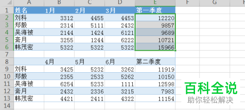 怎么使用电脑版wps的表格对比功能