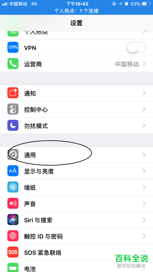 怎么设置iPhone手机的自动接听