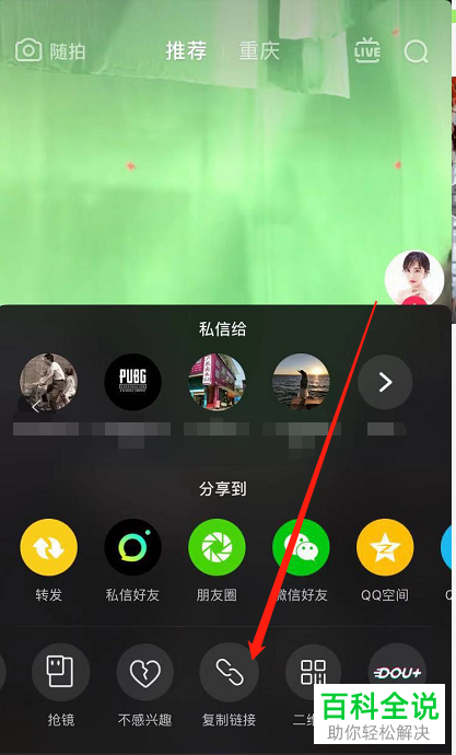 怎么使用软件给抖音去水印？