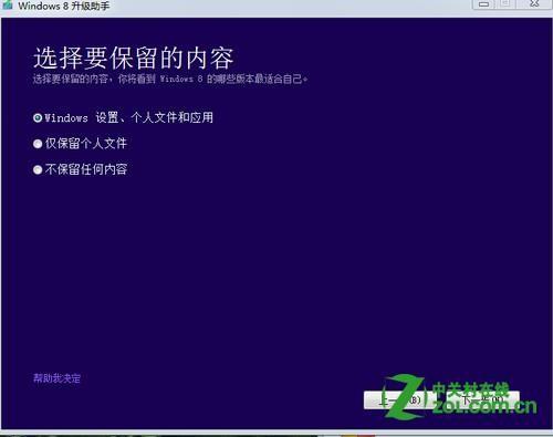 怎么输入密钥升级到 Windows 8?