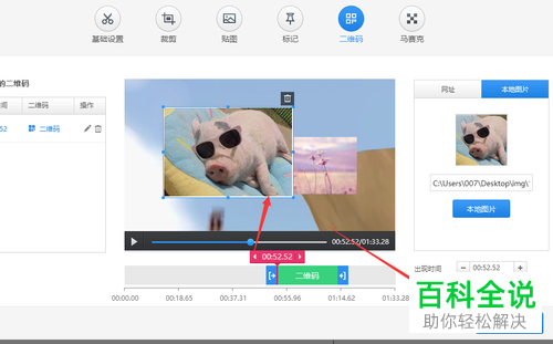 怎么使用快剪辑APP给视频添加图片