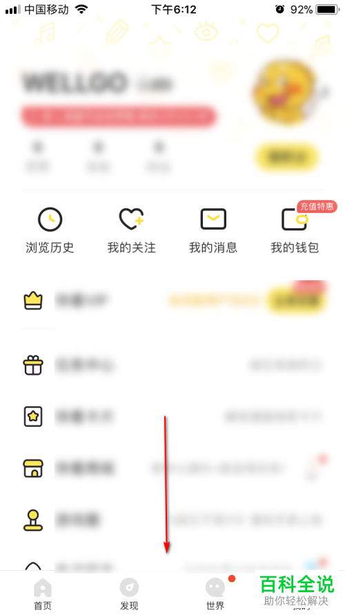 怎么设置快看漫画中移动网络下加载高清图片